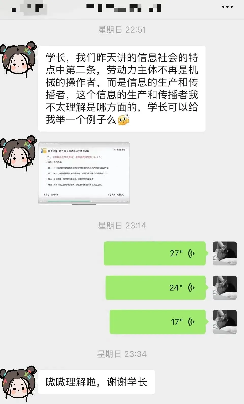 只讲西政!冲刺班上线!答题、专题、模考全覆盖(限时优惠)️-第55张图片-四季读书网 只讲西政!冲刺班上线!答题、专题、模考全覆盖(限时优惠)️-第55张图片-四季读书网