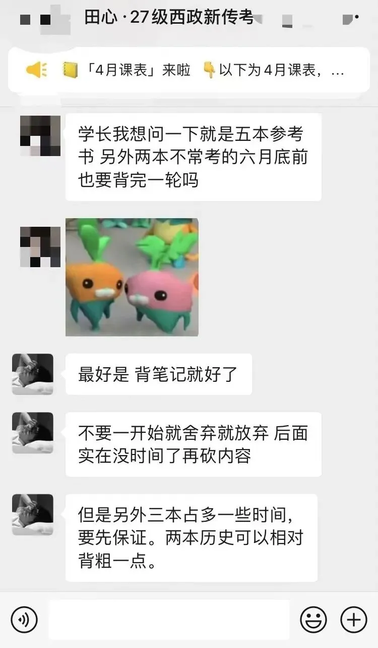 只讲西政!冲刺班上线!答题、专题、模考全覆盖(限时优惠)️-第57张图片-四季读书网 只讲西政!冲刺班上线!答题、专题、模考全覆盖(限时优惠)️-第57张图片-四季读书网