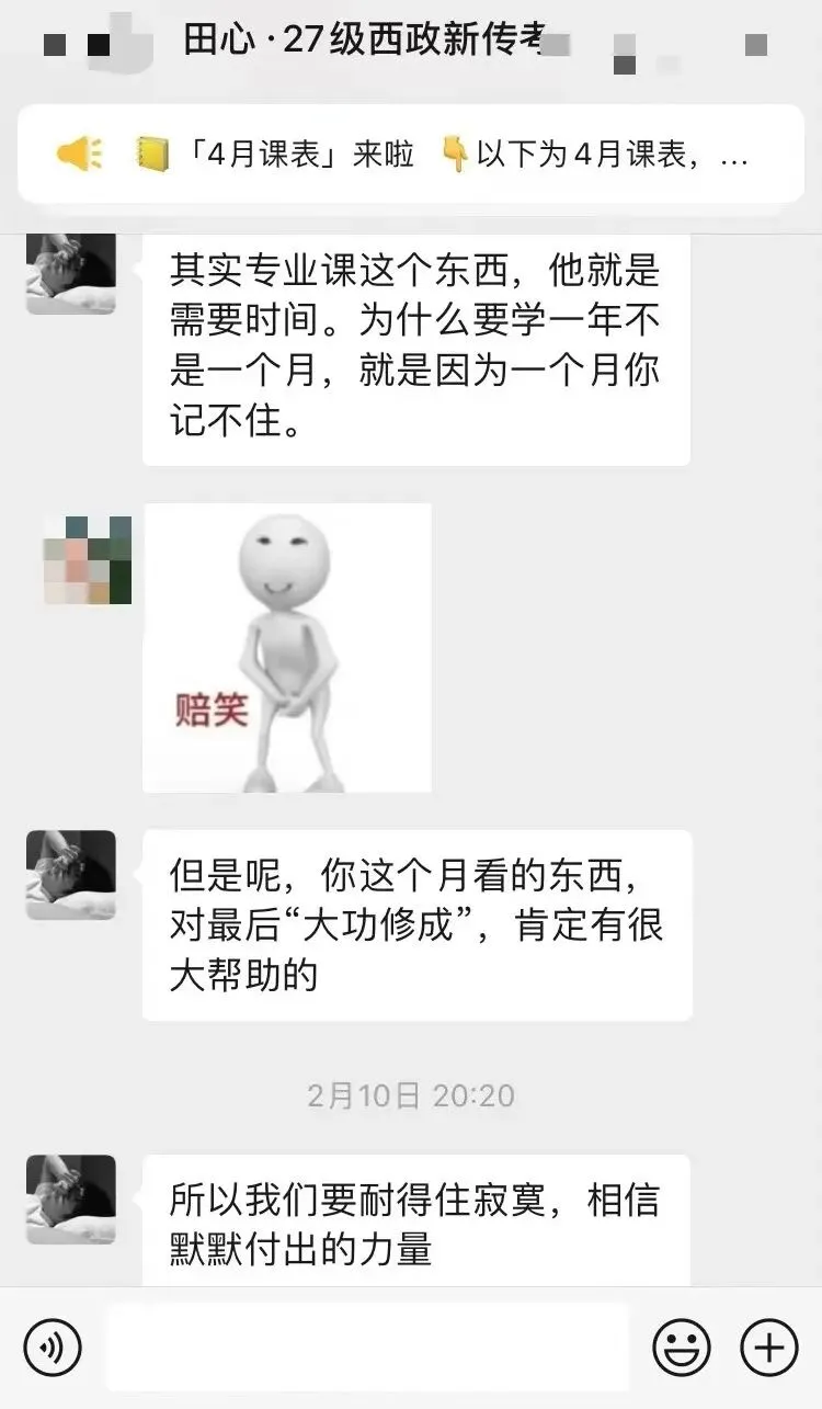 只讲西政!冲刺班上线!答题、专题、模考全覆盖(限时优惠)️-第58张图片-四季读书网 只讲西政!冲刺班上线!答题、专题、模考全覆盖(限时优惠)️-第58张图片-四季读书网