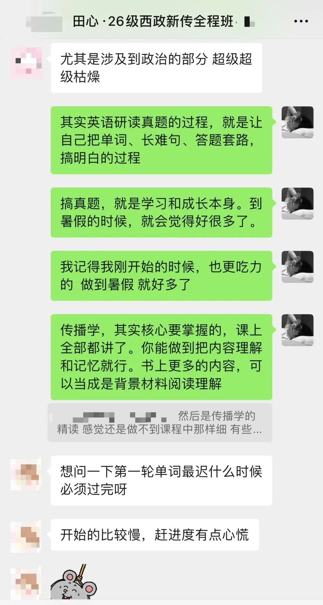 只讲西政!冲刺班上线!答题、专题、模考全覆盖(限时优惠)️-第59张图片-四季读书网 只讲西政!冲刺班上线!答题、专题、模考全覆盖(限时优惠)️-第59张图片-四季读书网