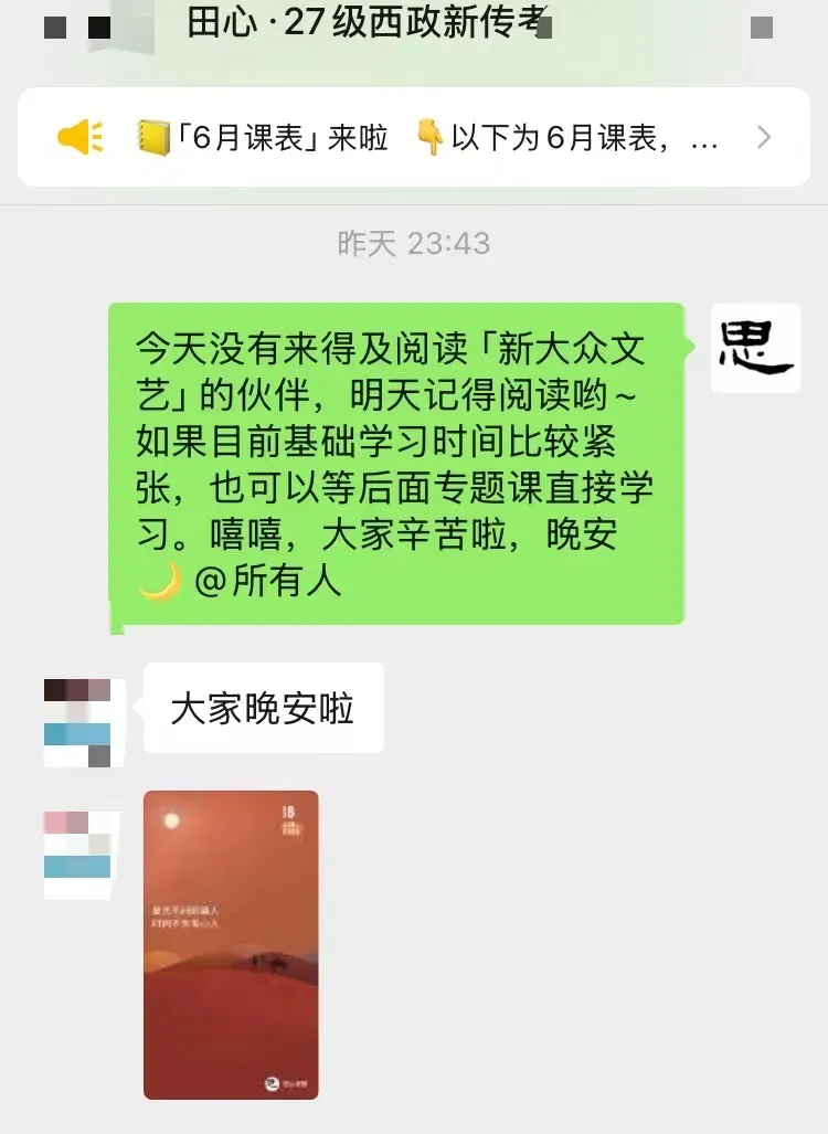 只讲西政!冲刺班上线!答题、专题、模考全覆盖(限时优惠)️-第62张图片-四季读书网 只讲西政!冲刺班上线!答题、专题、模考全覆盖(限时优惠)️-第62张图片-四季读书网
