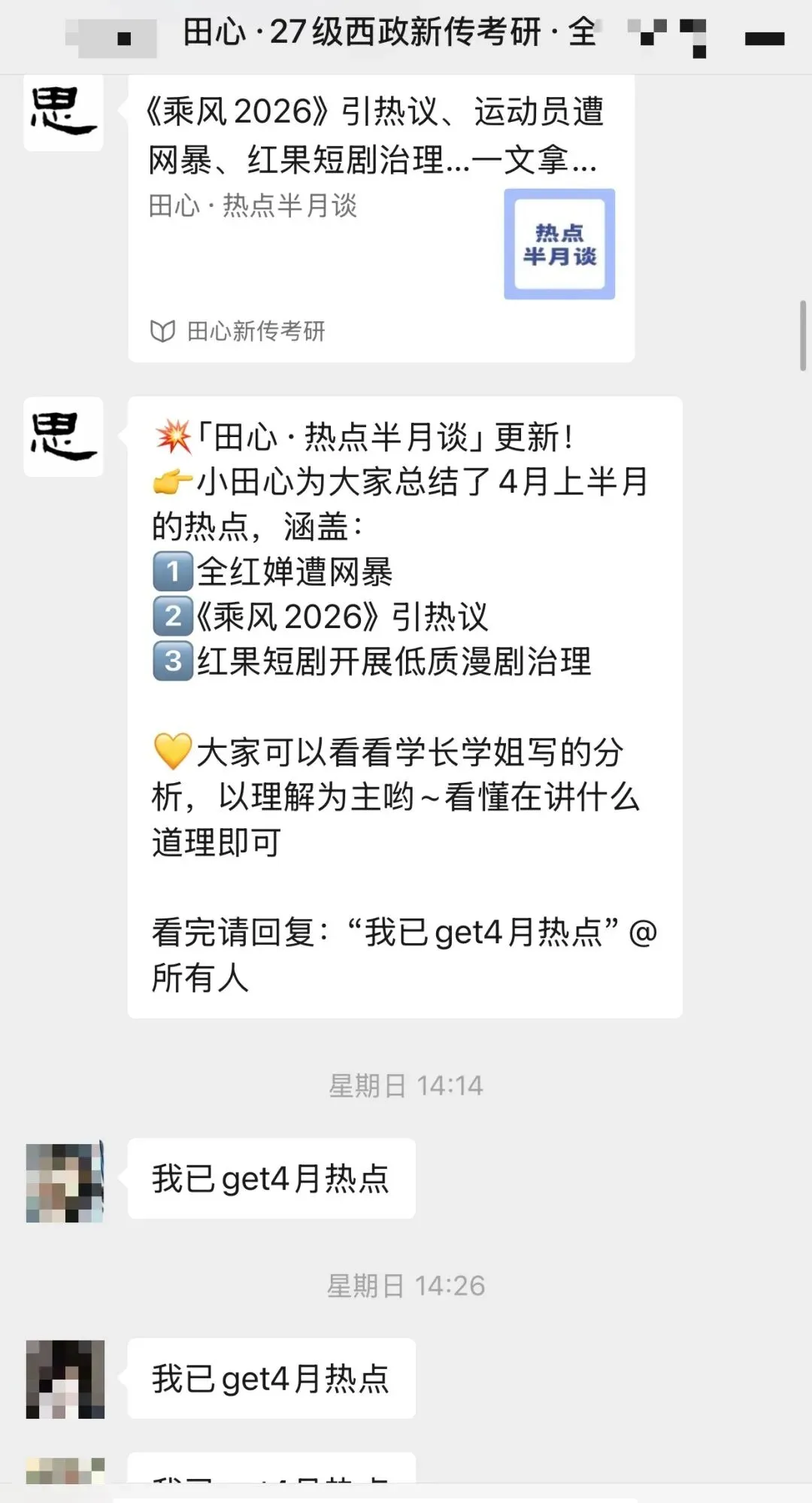 只讲西政!冲刺班上线!答题、专题、模考全覆盖(限时优惠)️-第63张图片-四季读书网 只讲西政!冲刺班上线!答题、专题、模考全覆盖(限时优惠)️-第63张图片-四季读书网