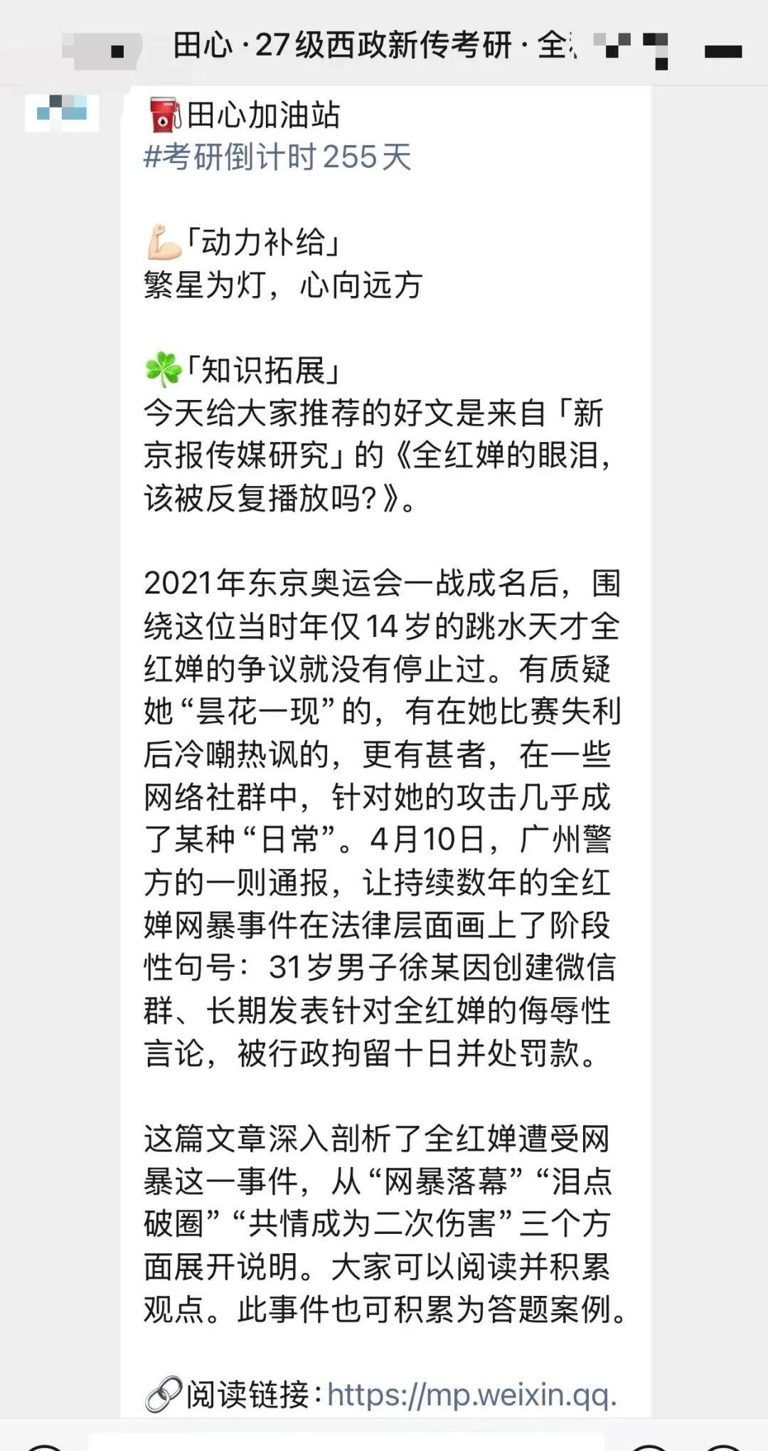 只讲西政!冲刺班上线!答题、专题、模考全覆盖(限时优惠)️-第64张图片-四季读书网 只讲西政!冲刺班上线!答题、专题、模考全覆盖(限时优惠)️-第64张图片-四季读书网
