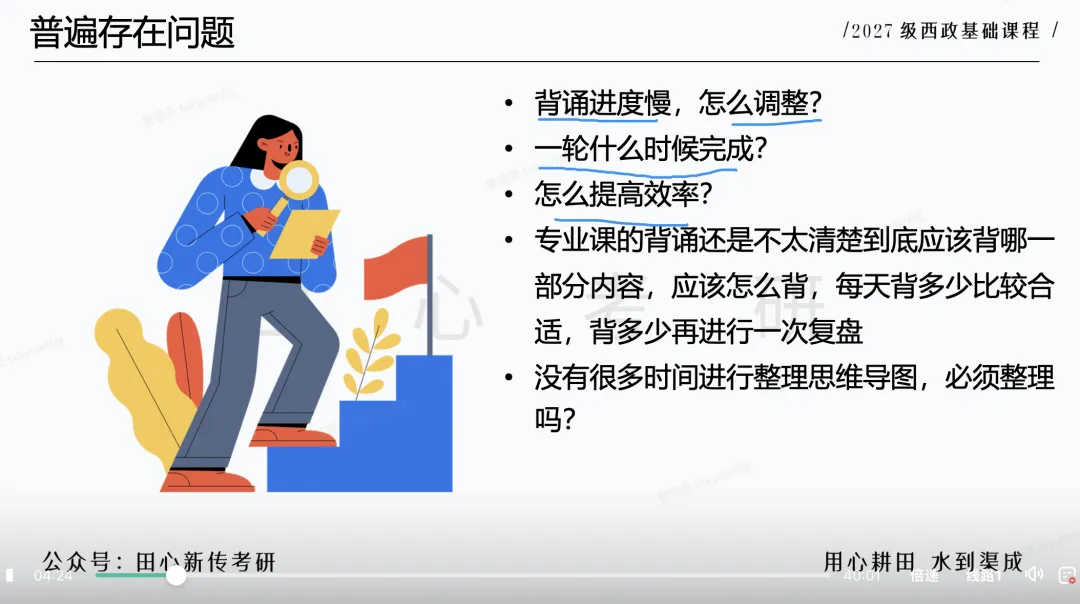 只讲西政!冲刺班上线!答题、专题、模考全覆盖(限时优惠)️-第65张图片-四季读书网 只讲西政!冲刺班上线!答题、专题、模考全覆盖(限时优惠)️-第65张图片-四季读书网