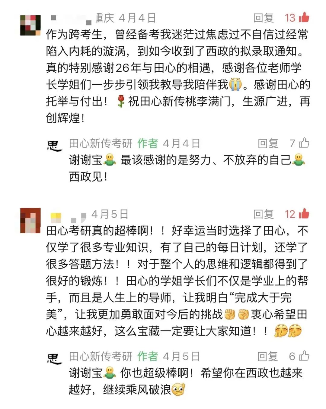 只讲西政!冲刺班上线!答题、专题、模考全覆盖(限时优惠)️-第69张图片-四季读书网 只讲西政!冲刺班上线!答题、专题、模考全覆盖(限时优惠)️-第69张图片-四季读书网