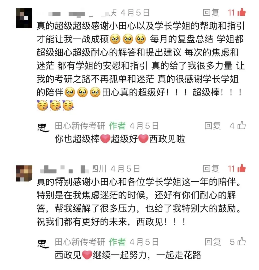 只讲西政!冲刺班上线!答题、专题、模考全覆盖(限时优惠)️-第71张图片-四季读书网 只讲西政!冲刺班上线!答题、专题、模考全覆盖(限时优惠)️-第71张图片-四季读书网