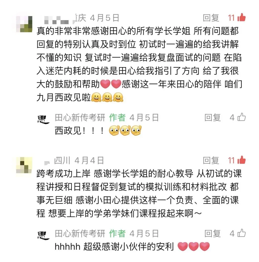 只讲西政!冲刺班上线!答题、专题、模考全覆盖(限时优惠)️-第72张图片-四季读书网 只讲西政!冲刺班上线!答题、专题、模考全覆盖(限时优惠)️-第72张图片-四季读书网