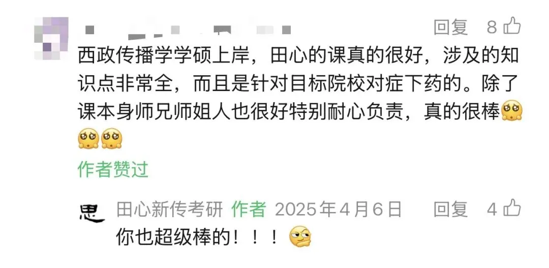 只讲西政!冲刺班上线!答题、专题、模考全覆盖(限时优惠)️-第76张图片-四季读书网 只讲西政!冲刺班上线!答题、专题、模考全覆盖(限时优惠)️-第76张图片-四季读书网
