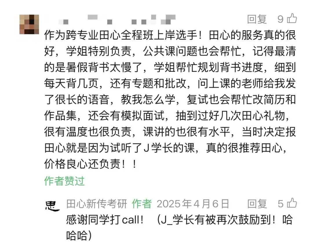 只讲西政!冲刺班上线!答题、专题、模考全覆盖(限时优惠)️-第77张图片-四季读书网 只讲西政!冲刺班上线!答题、专题、模考全覆盖(限时优惠)️-第77张图片-四季读书网