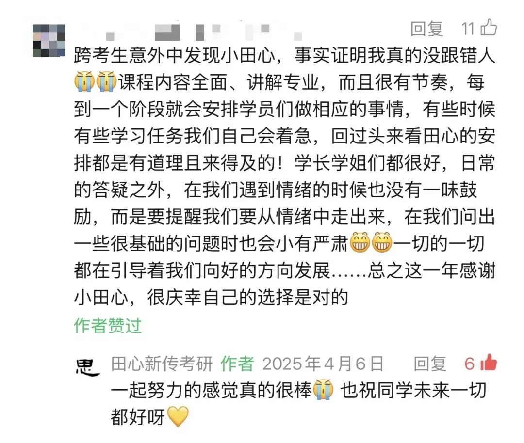 只讲西政!冲刺班上线!答题、专题、模考全覆盖(限时优惠)️-第78张图片-四季读书网 只讲西政!冲刺班上线!答题、专题、模考全覆盖(限时优惠)️-第78张图片-四季读书网