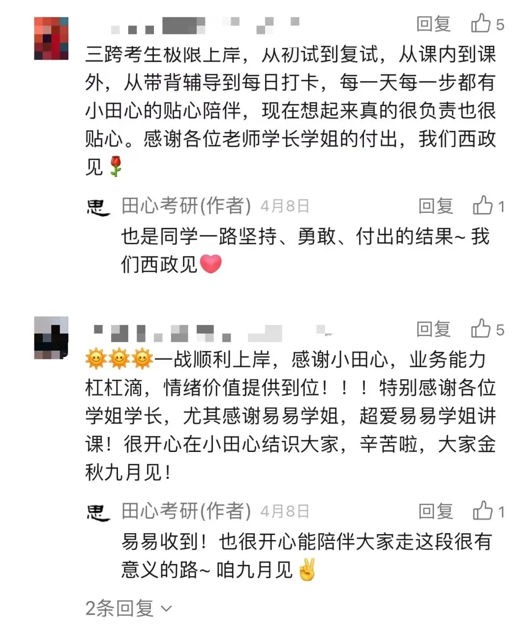 只讲西政!冲刺班上线!答题、专题、模考全覆盖(限时优惠)️-第79张图片-四季读书网 只讲西政!冲刺班上线!答题、专题、模考全覆盖(限时优惠)️-第79张图片-四季读书网