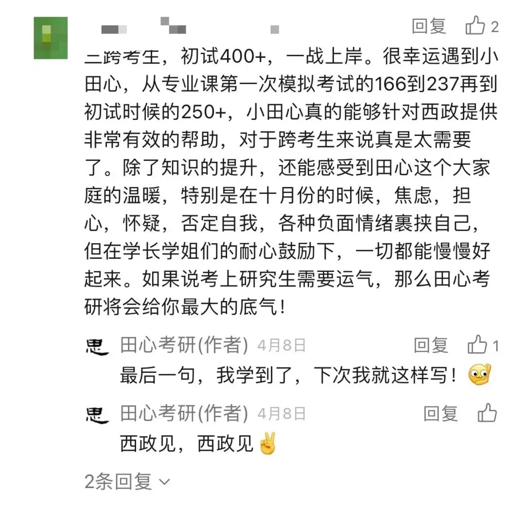 只讲西政!冲刺班上线!答题、专题、模考全覆盖(限时优惠)️-第81张图片-四季读书网 只讲西政!冲刺班上线!答题、专题、模考全覆盖(限时优惠)️-第81张图片-四季读书网