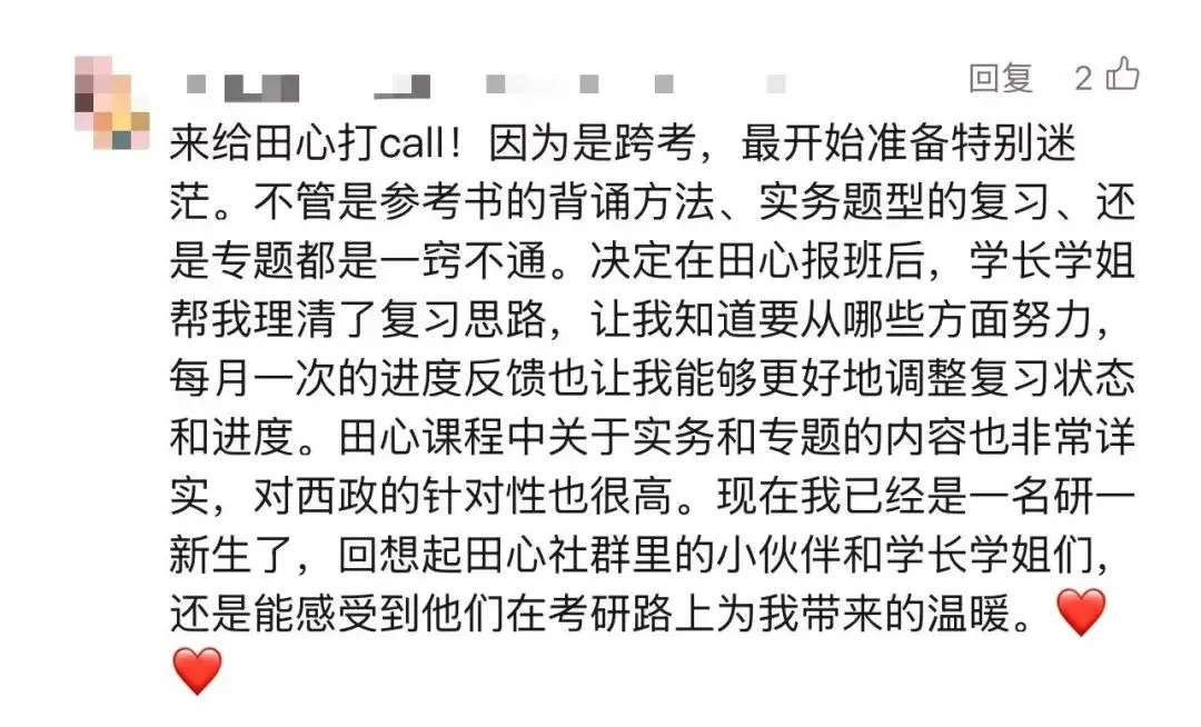 只讲西政!冲刺班上线!答题、专题、模考全覆盖(限时优惠)️-第82张图片-四季读书网 只讲西政!冲刺班上线!答题、专题、模考全覆盖(限时优惠)️-第82张图片-四季读书网