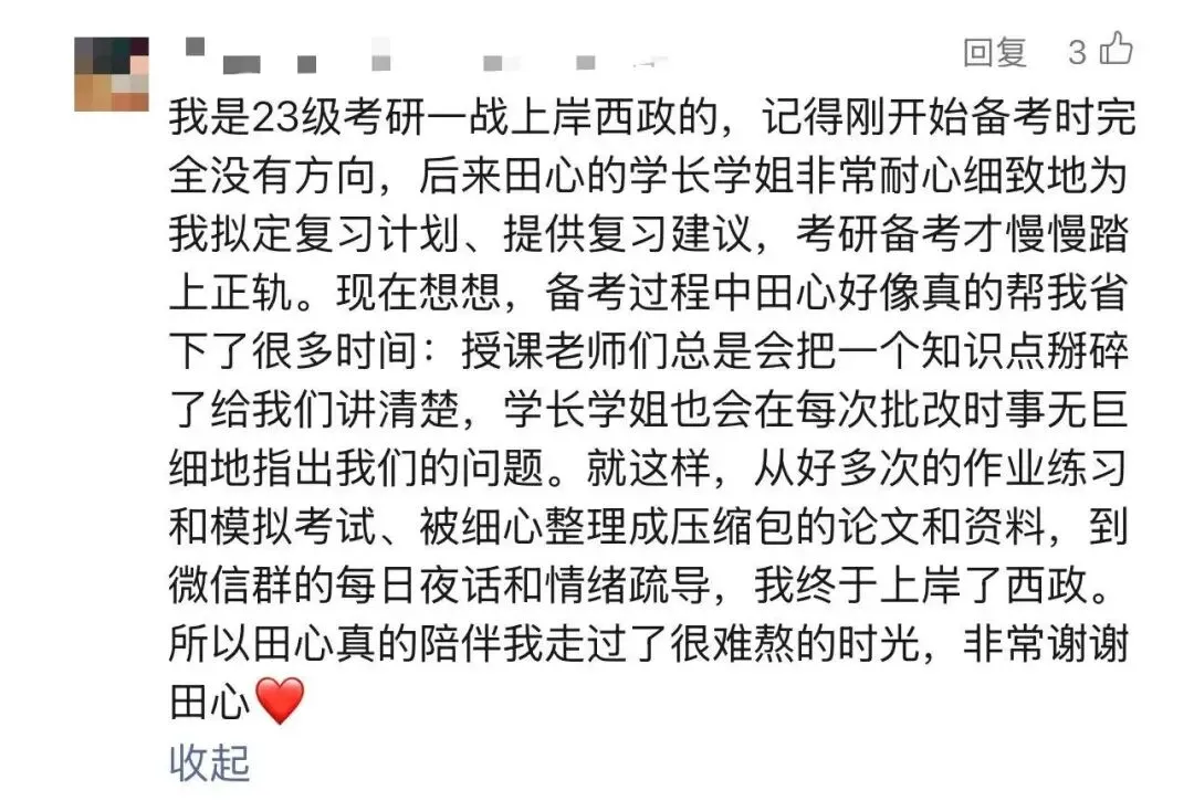 只讲西政!冲刺班上线!答题、专题、模考全覆盖(限时优惠)️-第83张图片-四季读书网 只讲西政!冲刺班上线!答题、专题、模考全覆盖(限时优惠)️-第83张图片-四季读书网