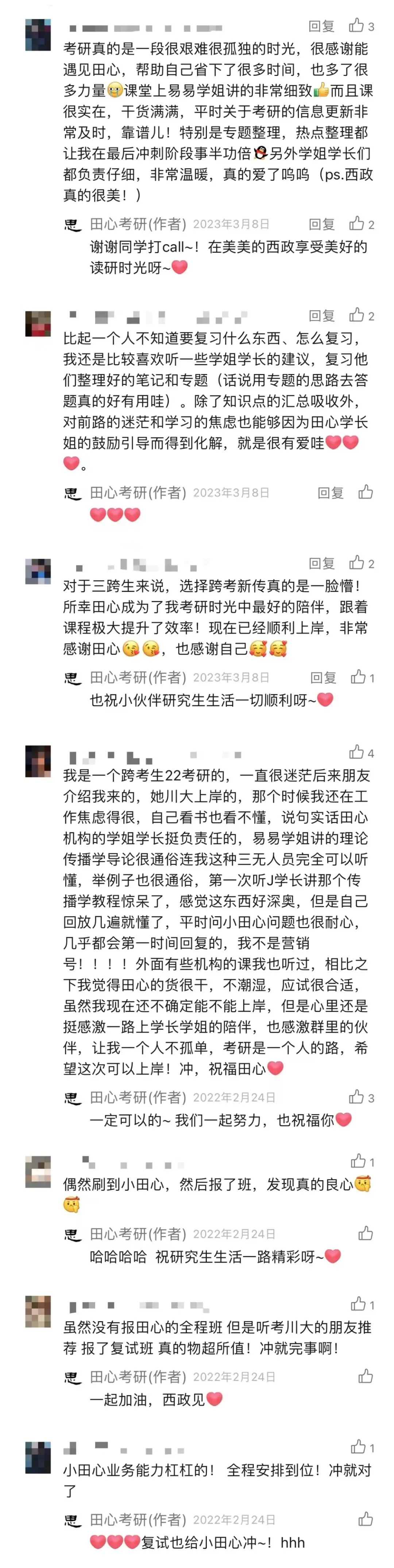 只讲西政!冲刺班上线!答题、专题、模考全覆盖(限时优惠)️-第84张图片-四季读书网 只讲西政!冲刺班上线!答题、专题、模考全覆盖(限时优惠)️-第84张图片-四季读书网