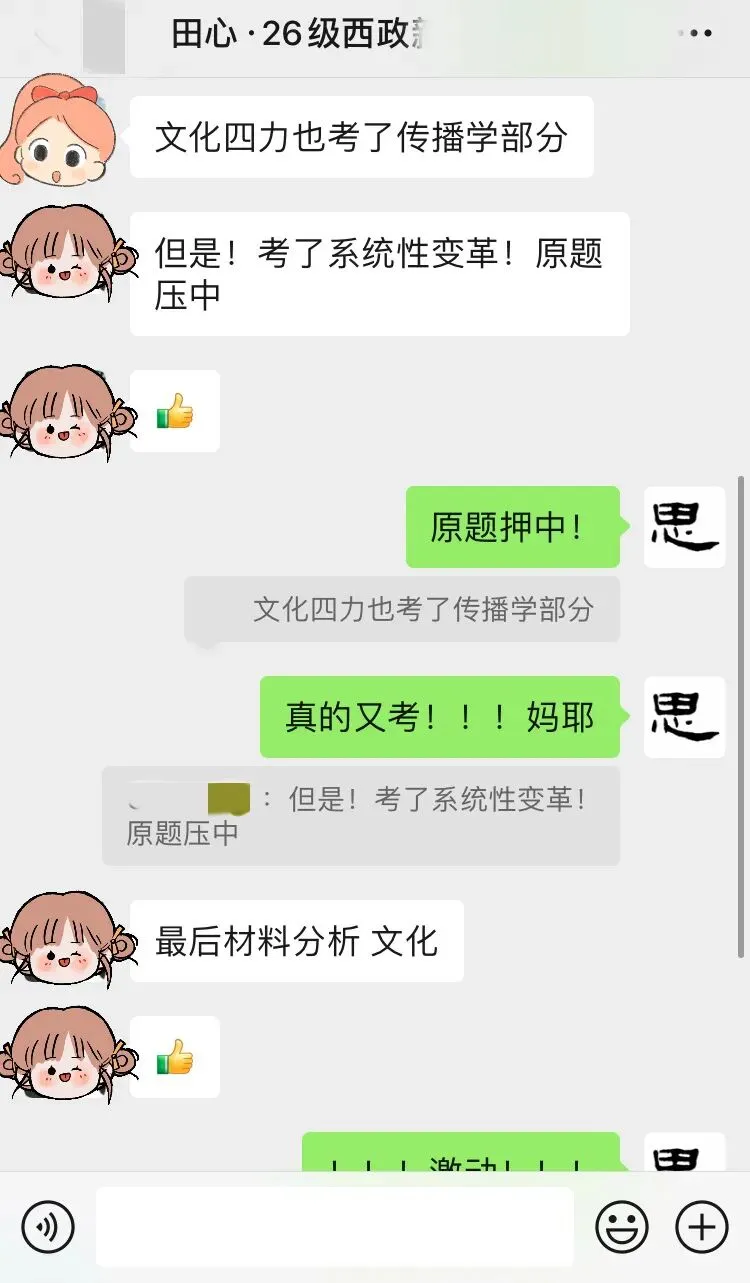 只讲西政!冲刺班上线!答题、专题、模考全覆盖(限时优惠)️-第85张图片-四季读书网 只讲西政!冲刺班上线!答题、专题、模考全覆盖(限时优惠)️-第85张图片-四季读书网