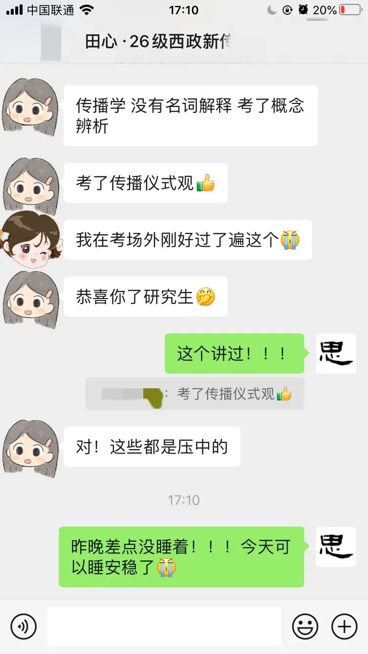 只讲西政!冲刺班上线!答题、专题、模考全覆盖(限时优惠)️-第86张图片-四季读书网 只讲西政!冲刺班上线!答题、专题、模考全覆盖(限时优惠)️-第86张图片-四季读书网