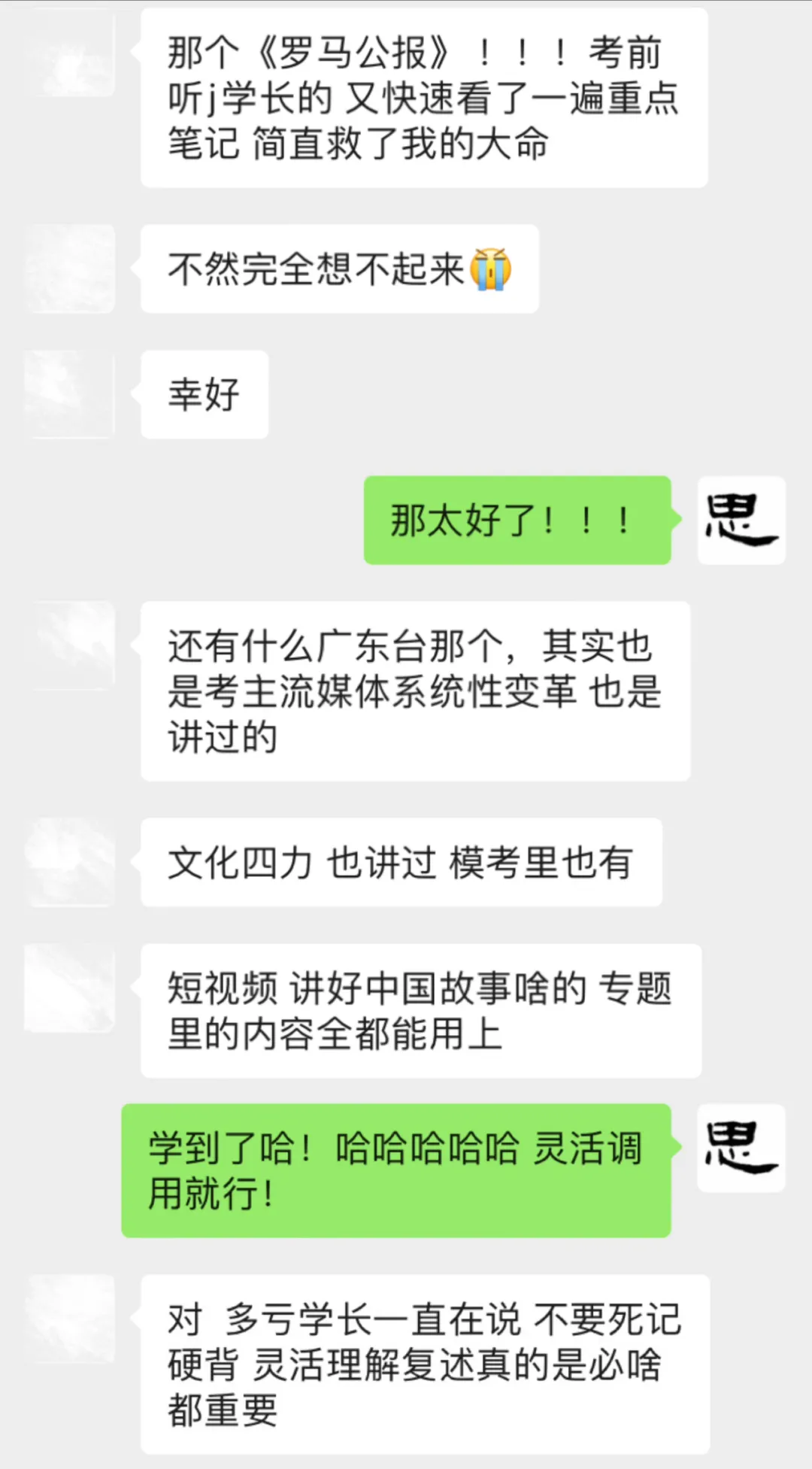 只讲西政!冲刺班上线!答题、专题、模考全覆盖(限时优惠)️-第87张图片-四季读书网 只讲西政!冲刺班上线!答题、专题、模考全覆盖(限时优惠)️-第87张图片-四季读书网