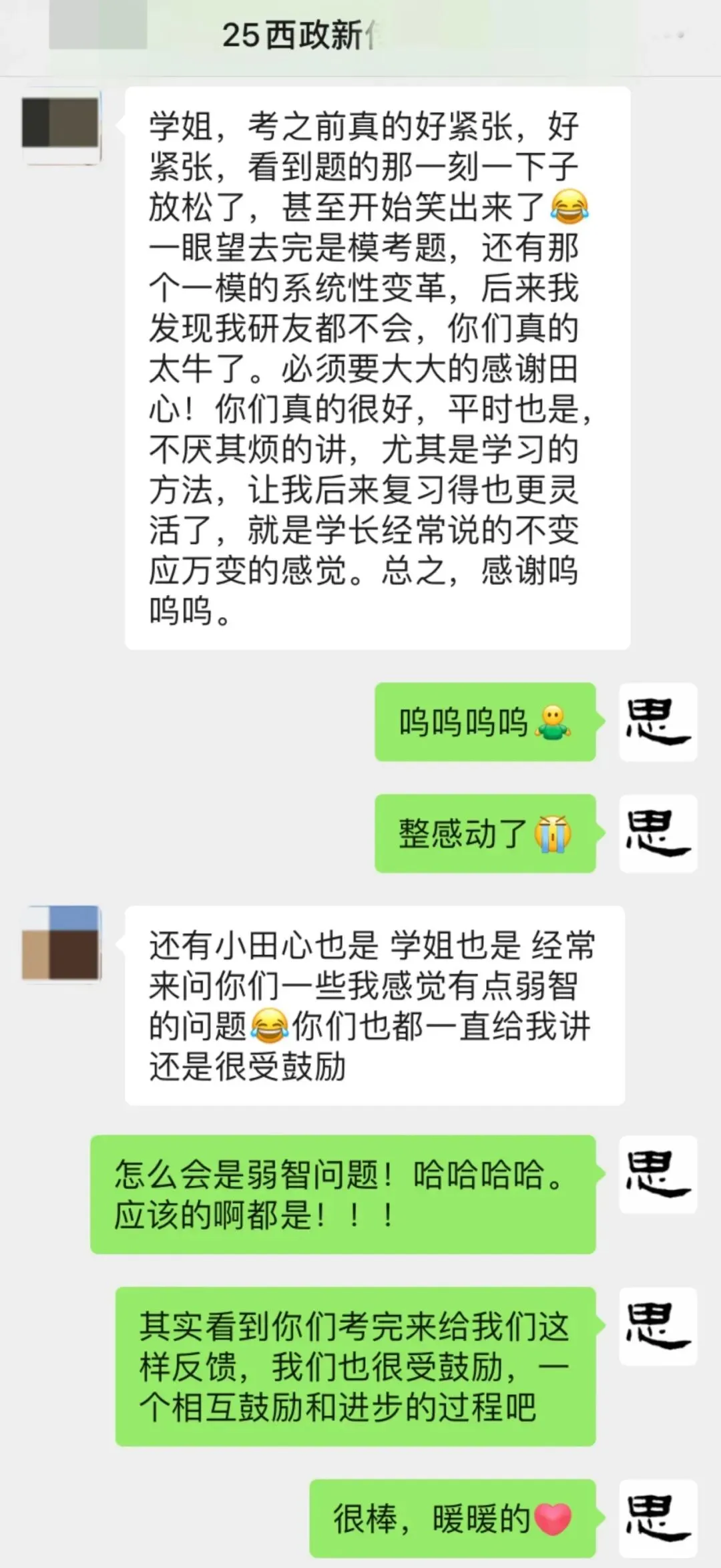 只讲西政!冲刺班上线!答题、专题、模考全覆盖(限时优惠)️-第88张图片-四季读书网 只讲西政!冲刺班上线!答题、专题、模考全覆盖(限时优惠)️-第88张图片-四季读书网