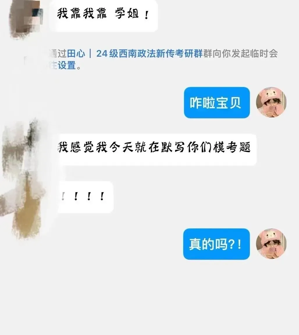只讲西政!冲刺班上线!答题、专题、模考全覆盖(限时优惠)️-第91张图片-四季读书网 只讲西政!冲刺班上线!答题、专题、模考全覆盖(限时优惠)️-第91张图片-四季读书网