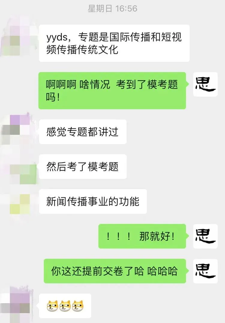 只讲西政!冲刺班上线!答题、专题、模考全覆盖(限时优惠)️-第92张图片-四季读书网 只讲西政!冲刺班上线!答题、专题、模考全覆盖(限时优惠)️-第92张图片-四季读书网
