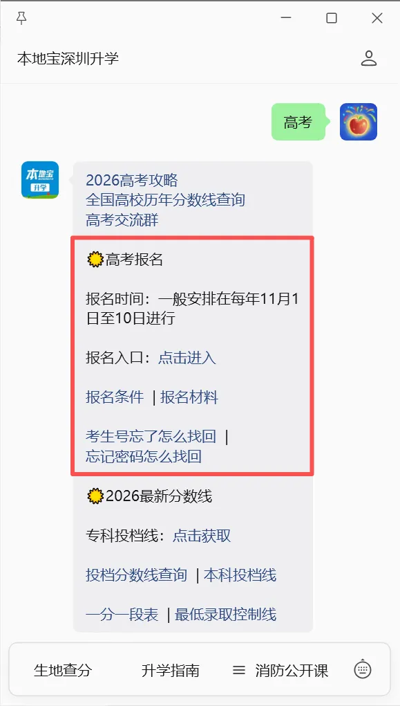 非深户要回户籍地参加高考吗?-第6张图片-四季读书网 非深户要回户籍地参加高考吗?-第6张图片-四季读书网