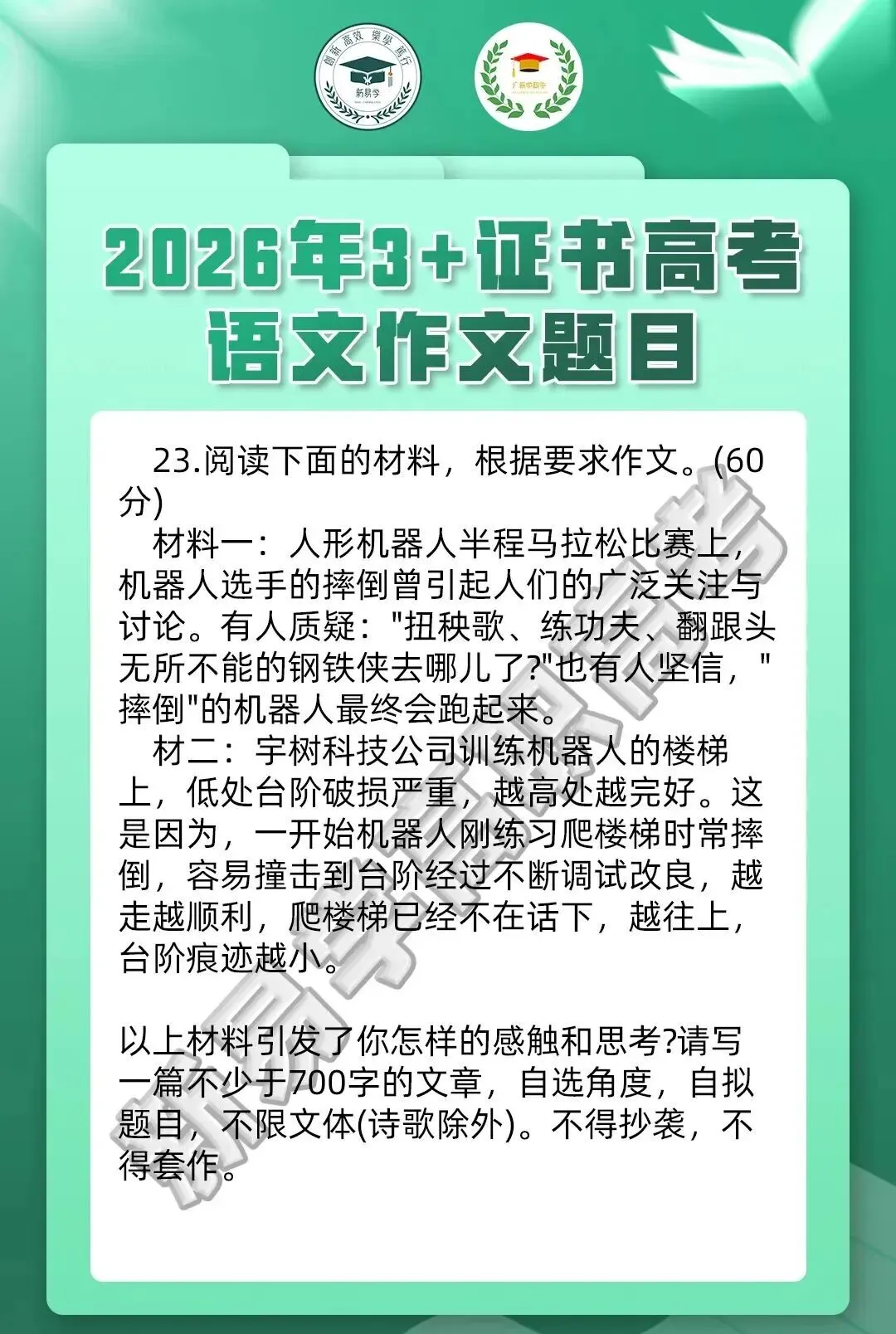 作文积累 | 3+证书高职高考语文10年真题作文-第3张图片-四季读书网 作文积累 | 3+证书高职高考语文10年真题作文-第3张图片-四季读书网