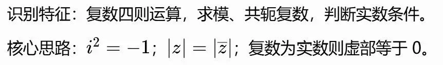 广东高考数学提分捷径!数学高分无忧——新高考Ⅰ卷数学高频答题模型清单-第1张图片-四季读书网