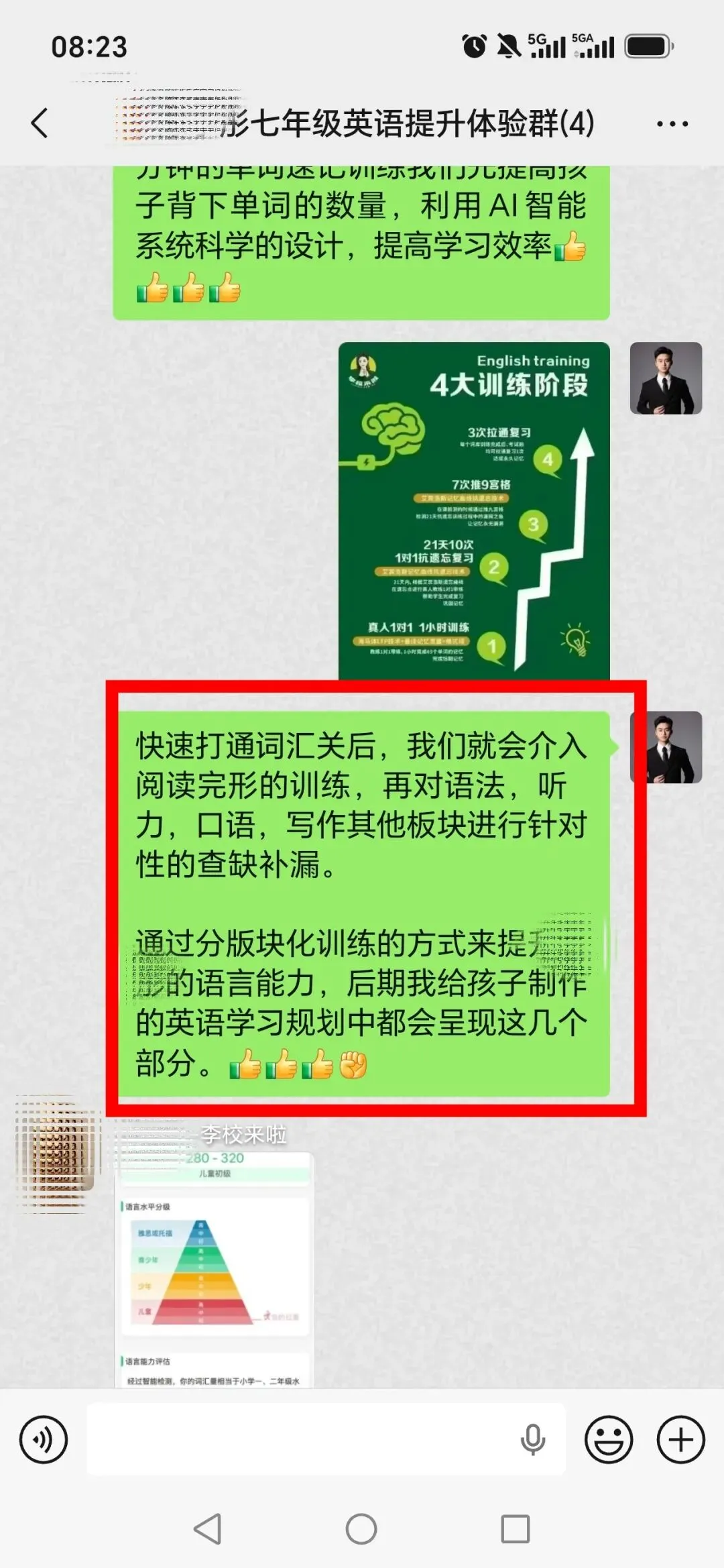 初一孩子英语成绩及格左右,如何做英语学习规划?-第3张图片-四季读书网