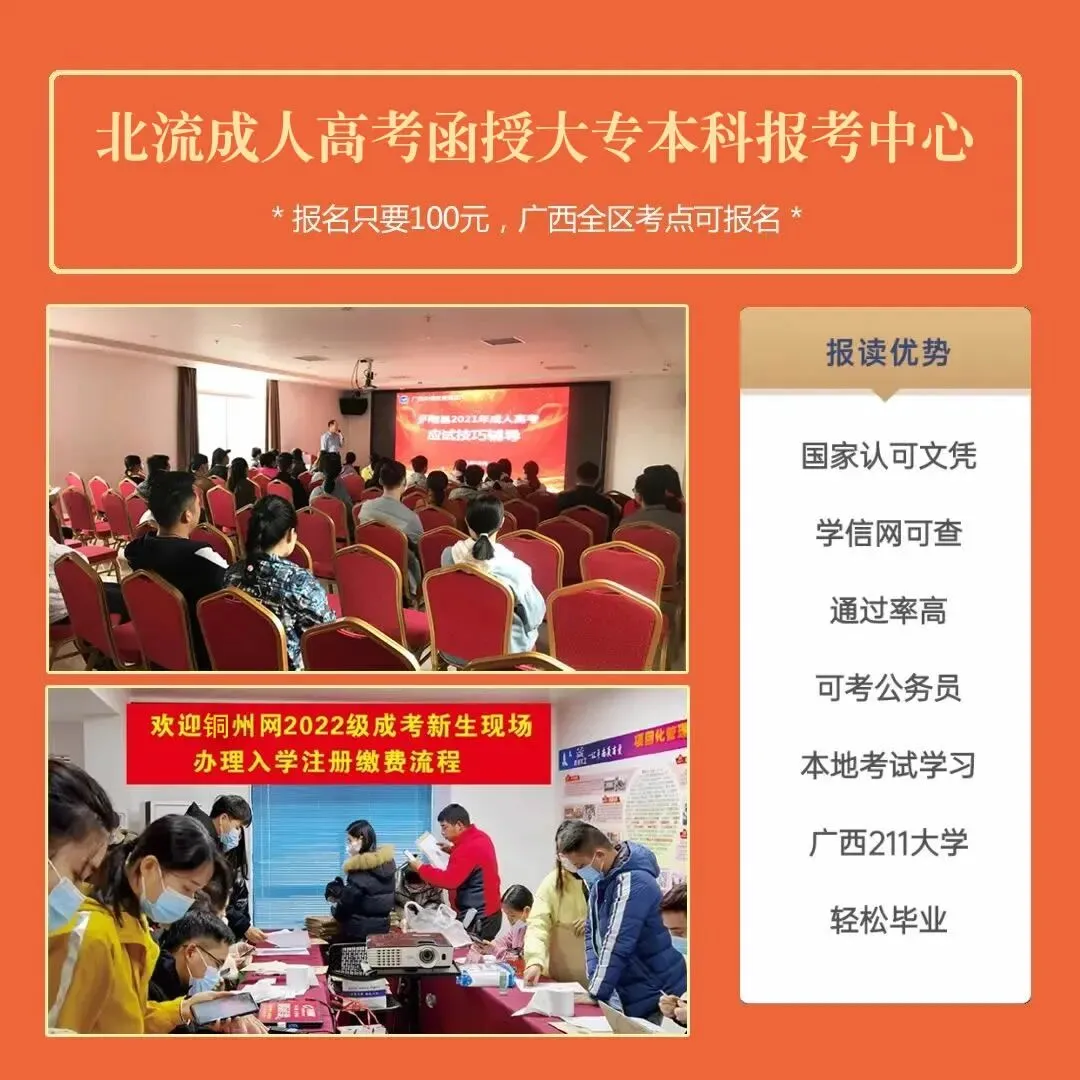 2027年成人高考正在报名中!首次报考的同学看过来,附报名详细流程→-第1张图片-四季读书网 2027年成人高考正在报名中!首次报考的同学看过来,附报名详细流程→-第1张图片-四季读书网