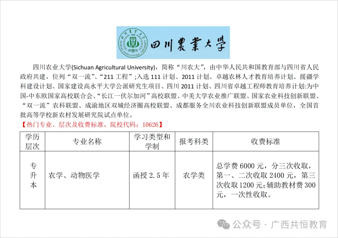 2027年成人高考正在报名中!首次报考的同学看过来,附报名详细流程→-第10张图片-四季读书网 2027年成人高考正在报名中!首次报考的同学看过来,附报名详细流程→-第10张图片-四季读书网