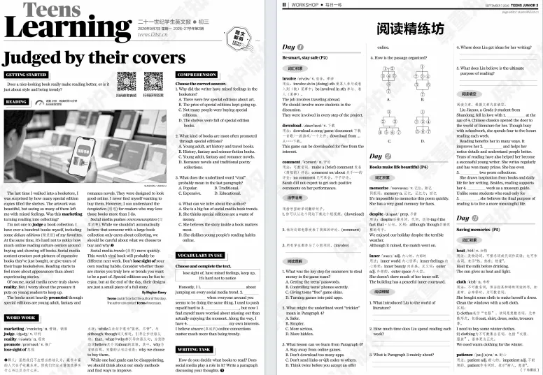 【免费领】最受欢迎的英文报纸~初三版(附直接下载链接)2026年最新一期829期限时分享~适合九年级娃时文阅读辅助英语学习~-第5张图片-四季读书网