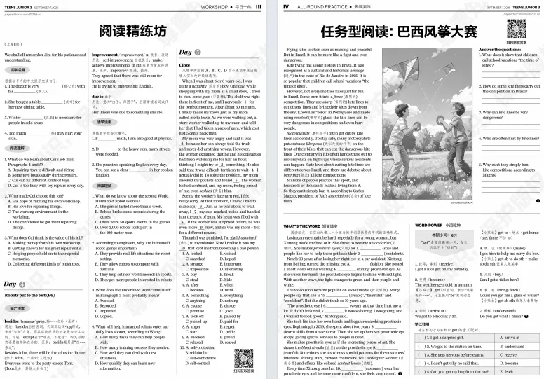 【免费领】最受欢迎的英文报纸~初三版(附直接下载链接)2026年最新一期829期限时分享~适合九年级娃时文阅读辅助英语学习~-第6张图片-四季读书网