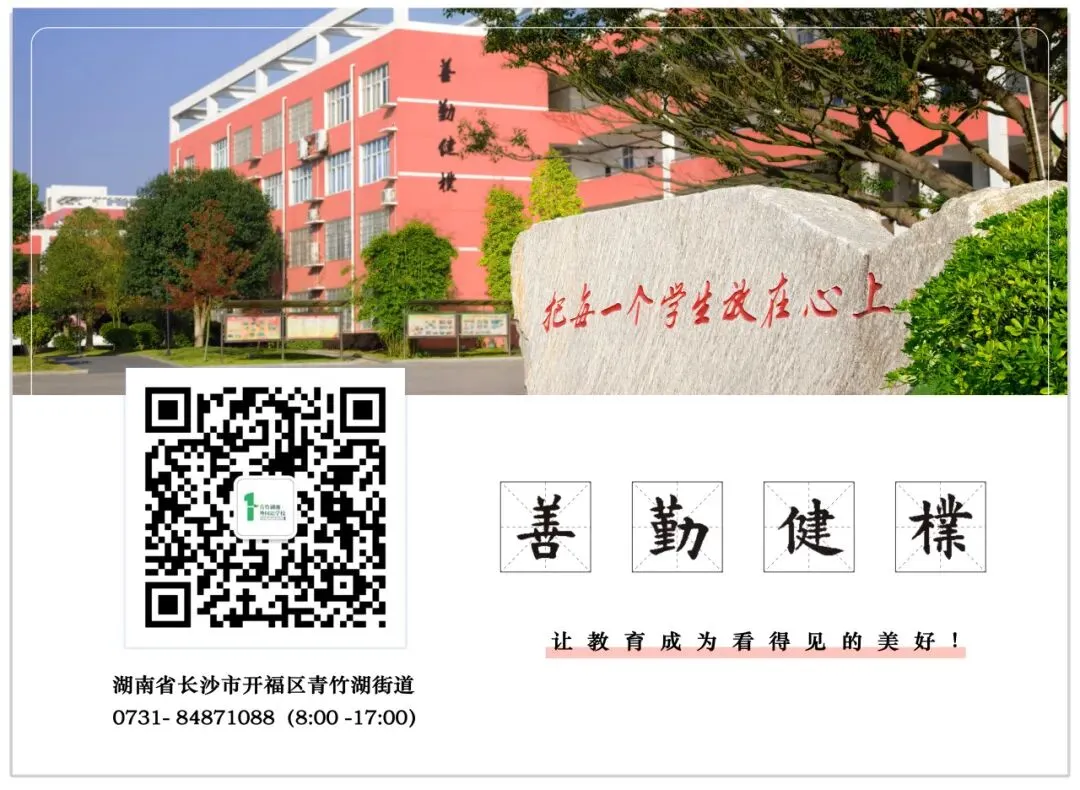 追踪人物足迹,绘制成长轨迹 | 初三语文组学科活动之《简·爱》人生图谱绘制-第45张图片-四季读书网 追踪人物足迹,绘制成长轨迹 | 初三语文组学科活动之《简·爱》人生图谱绘制-第45张图片-四季读书网