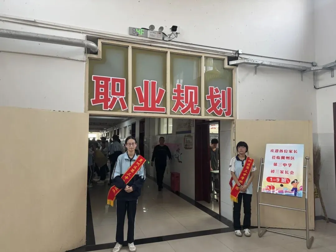 家校同心聚合力,携手护航中考路|冀州区第三中学九年级家长会圆满落幕-第15张图片-四季读书网