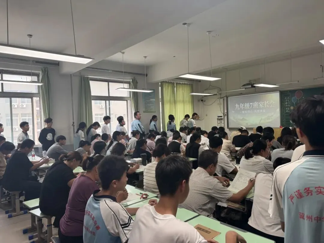 家校同心聚合力,携手护航中考路|冀州区第三中学九年级家长会圆满落幕-第42张图片-四季读书网