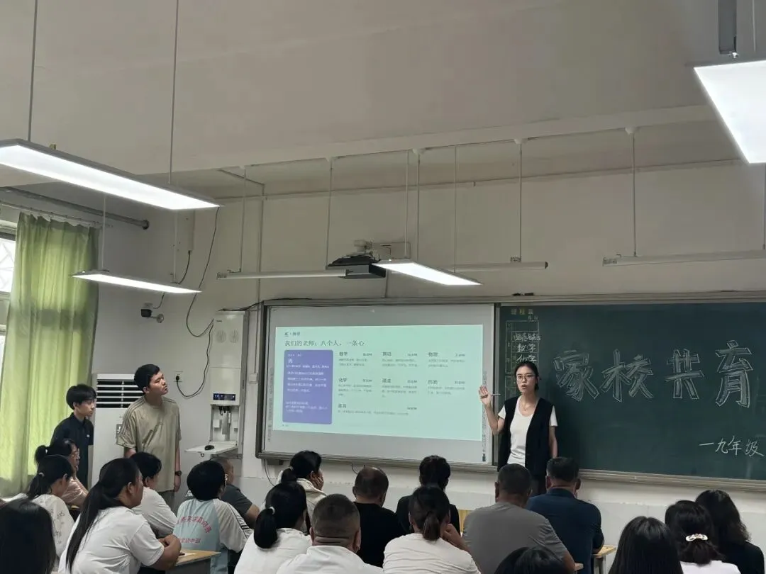 家校同心聚合力,携手护航中考路|冀州区第三中学九年级家长会圆满落幕-第47张图片-四季读书网