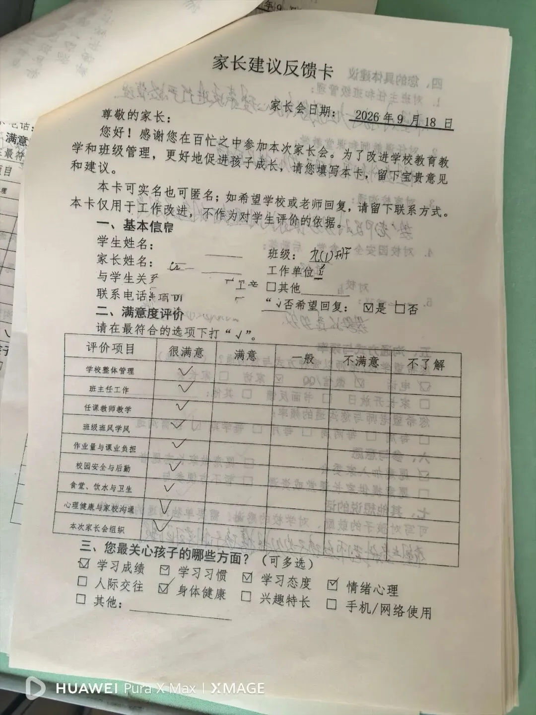 家校同心聚合力,携手护航中考路|冀州区第三中学九年级家长会圆满落幕-第51张图片-四季读书网