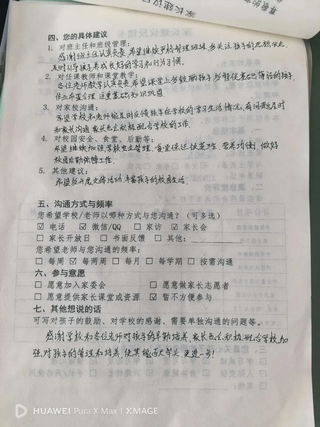 家校同心聚合力,携手护航中考路|冀州区第三中学九年级家长会圆满落幕-第52张图片-四季读书网