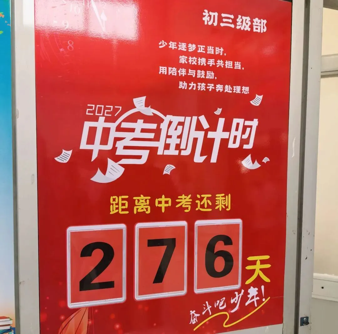 家校同心聚合力,携手护航中考路|冀州区第三中学九年级家长会圆满落幕-第74张图片-四季读书网