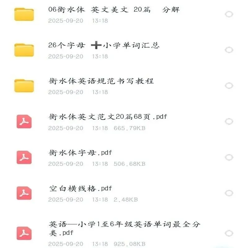 本次精选:适合高考、考研使用的衡水体英语字帖电子版,含英文范文,可在ipad上使用-第1张图片-四季读书网 本次精选:适合高考、考研使用的衡水体英语字帖电子版,含英文范文,可在ipad上使用-第1张图片-四季读书网