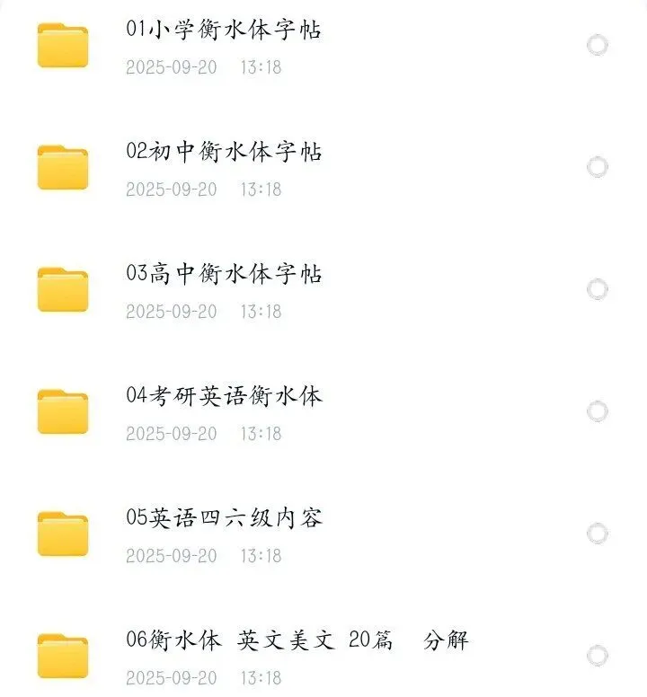 本次精选:适合高考、考研使用的衡水体英语字帖电子版,含英文范文,可在ipad上使用-第2张图片-四季读书网 本次精选:适合高考、考研使用的衡水体英语字帖电子版,含英文范文,可在ipad上使用-第2张图片-四季读书网