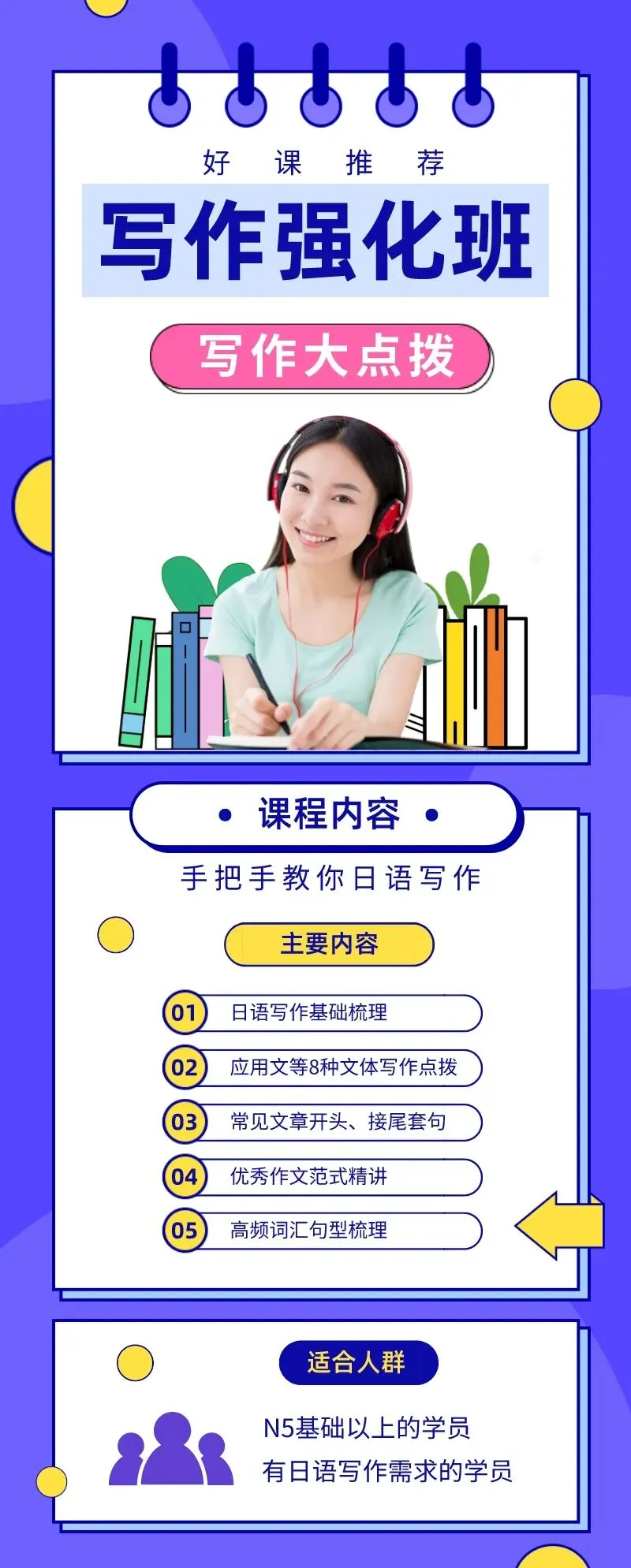 怎么写出高考日语高分作文?其实是有套路的!-第4张图片-四季读书网 怎么写出高考日语高分作文?其实是有套路的!-第4张图片-四季读书网