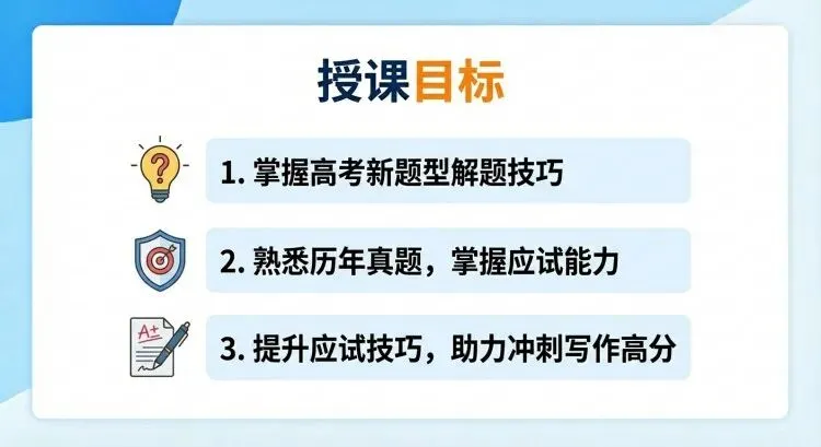 6月高考日语冲刺!沪江直播班"直击新题型",198元解锁高分捷径-第7张图片-四季读书网 6月高考日语冲刺!沪江直播班"直击新题型",198元解锁高分捷径-第7张图片-四季读书网
