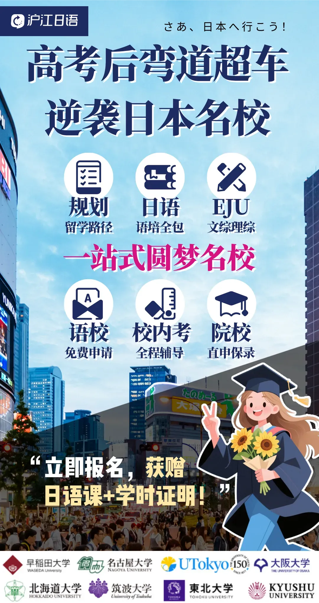 高考后如果突然想去日本留学,该如何着手?-第2张图片-四季读书网