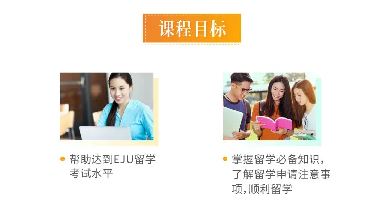 高考后如果突然想去日本留学,该如何着手?-第14张图片-四季读书网