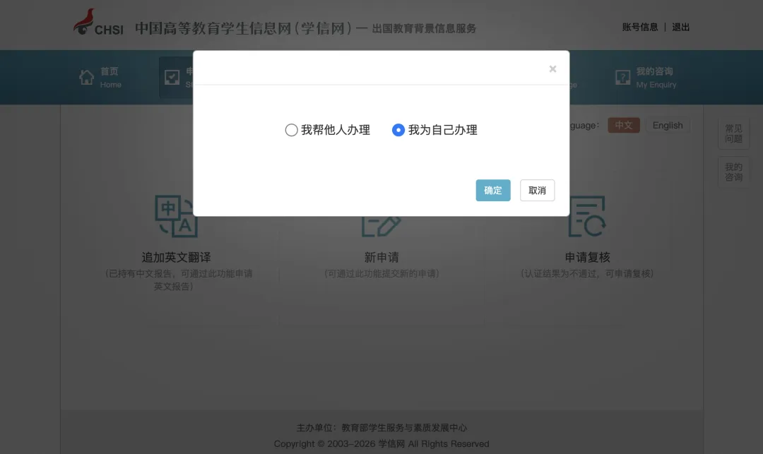 留学党必看:高考成绩单学信网认证保姆级教程,一篇搞定!-第16张图片-四季读书网