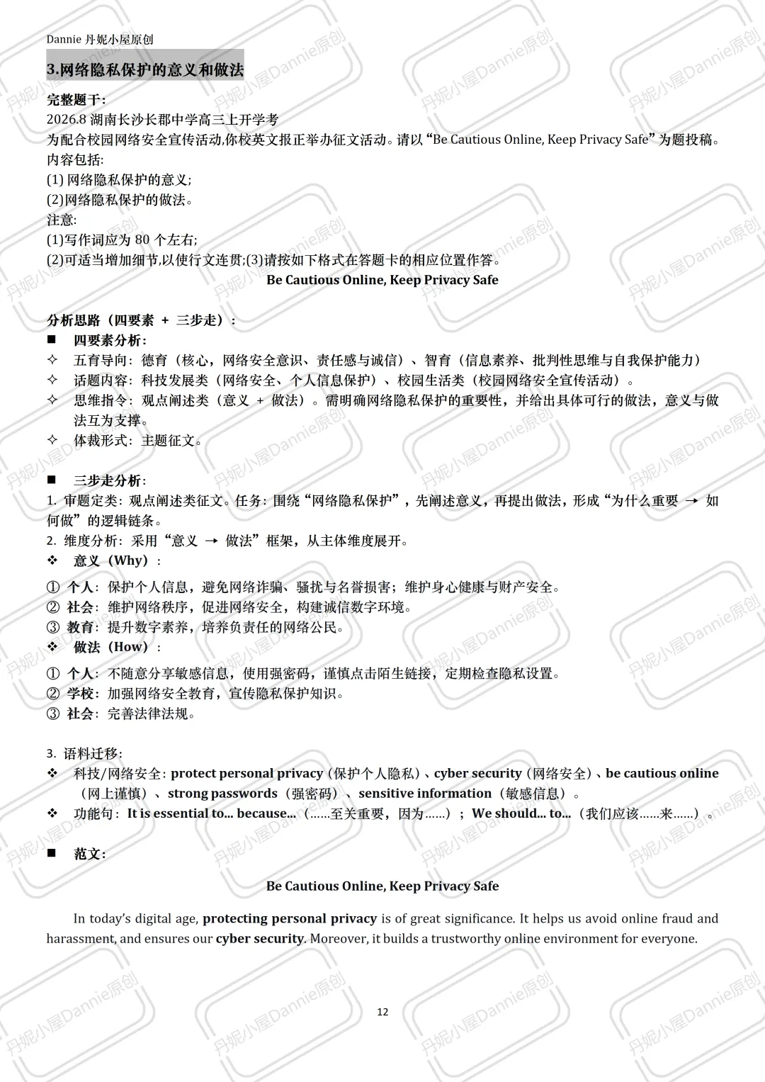 思辨类应用文2.0来了 | 当新高考把思辨考向“钉死”之后,我们该怎样教?-第10张图片-四季读书网 思辨类应用文2.0来了 | 当新高考把思辨考向“钉死”之后,我们该怎样教?-第10张图片-四季读书网