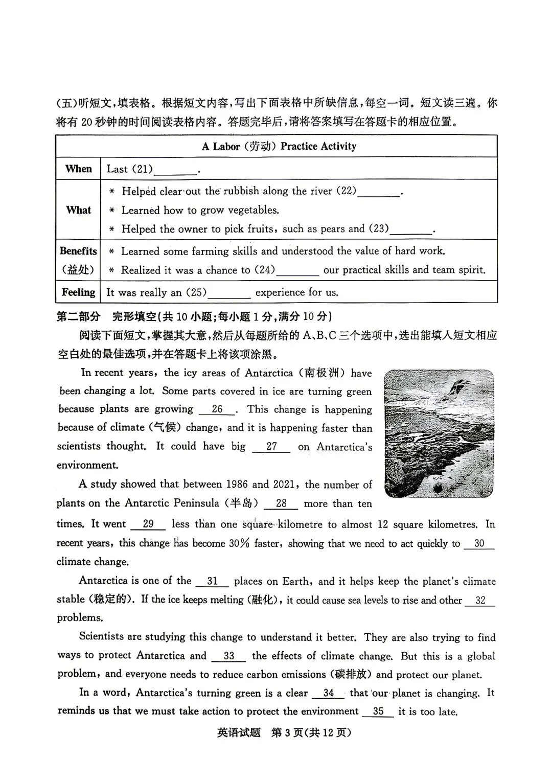 2026泰安市中考英语试题-第3张图片-四季读书网