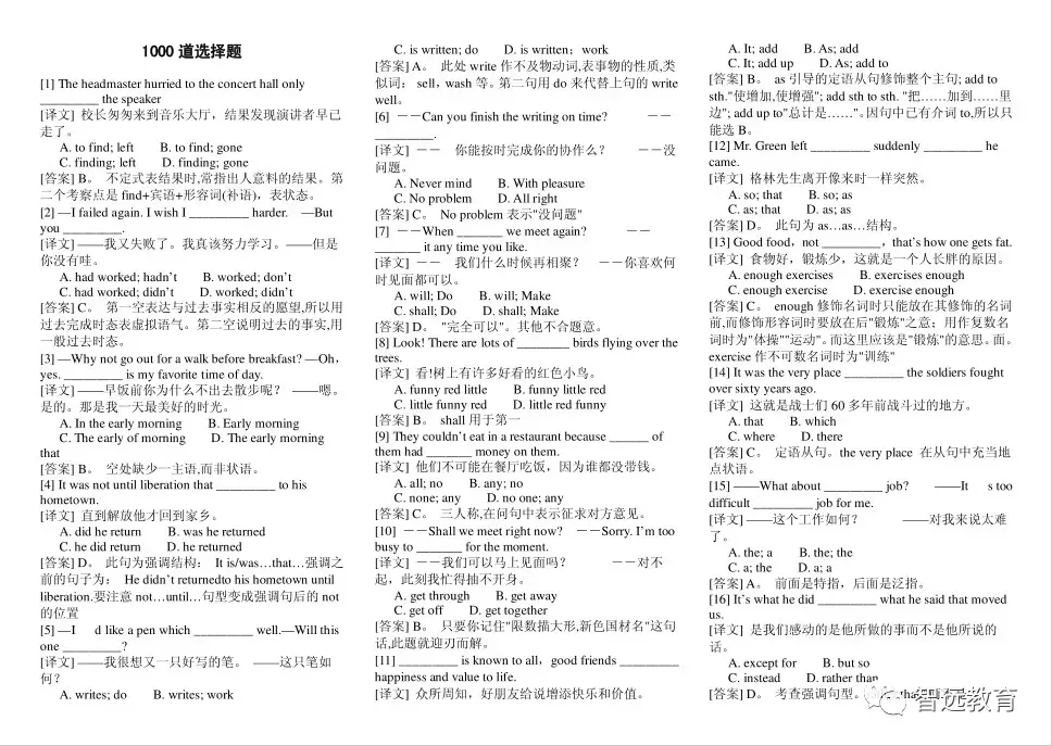 【学科】高中英语 | 历年高考英语经典选择题1000道!~刷透掌握!~建议收藏!~后附高清电子版~-第5张图片-四季读书网 【学科】高中英语 | 历年高考英语经典选择题1000道!~刷透掌握!~建议收藏!~后附高清电子版~-第5张图片-四季读书网
